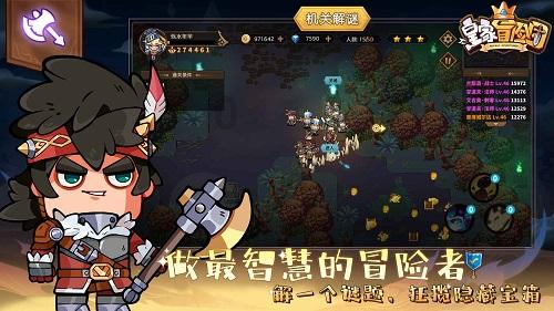 超级男孩向前冲